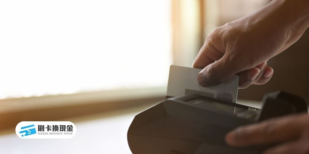 台南刷卡換現金指南：帶你快速了解５大申辦好處、申辦方法！