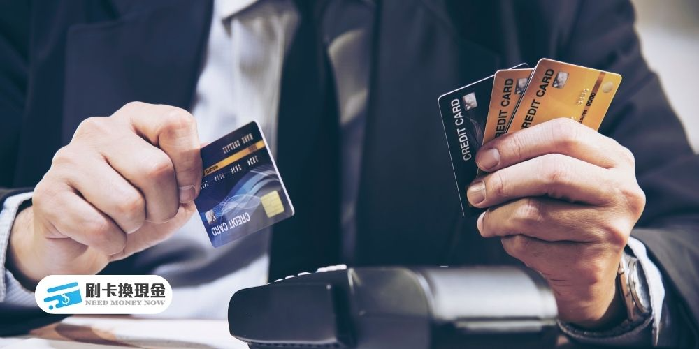刷卡換現金是什麼？好在哪？與信用卡預借現金比一比！